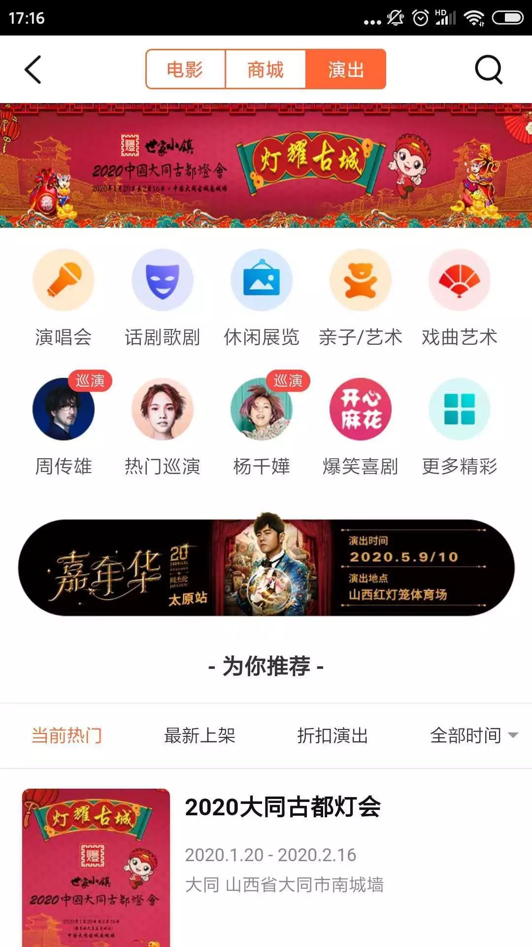 大同古都灯会官方网站,大同古城灯会门票39.9元双人通票