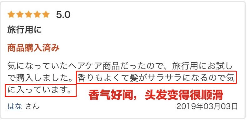 爆款日本洗发水,洗发水推荐日本博主