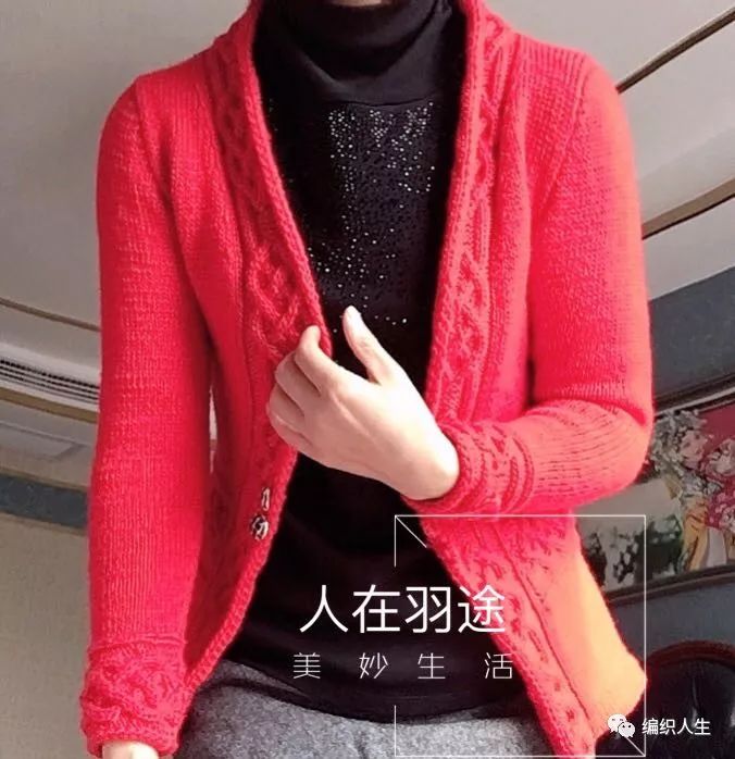 庆余年毛衣织法,珊瑚绒编织的开衫