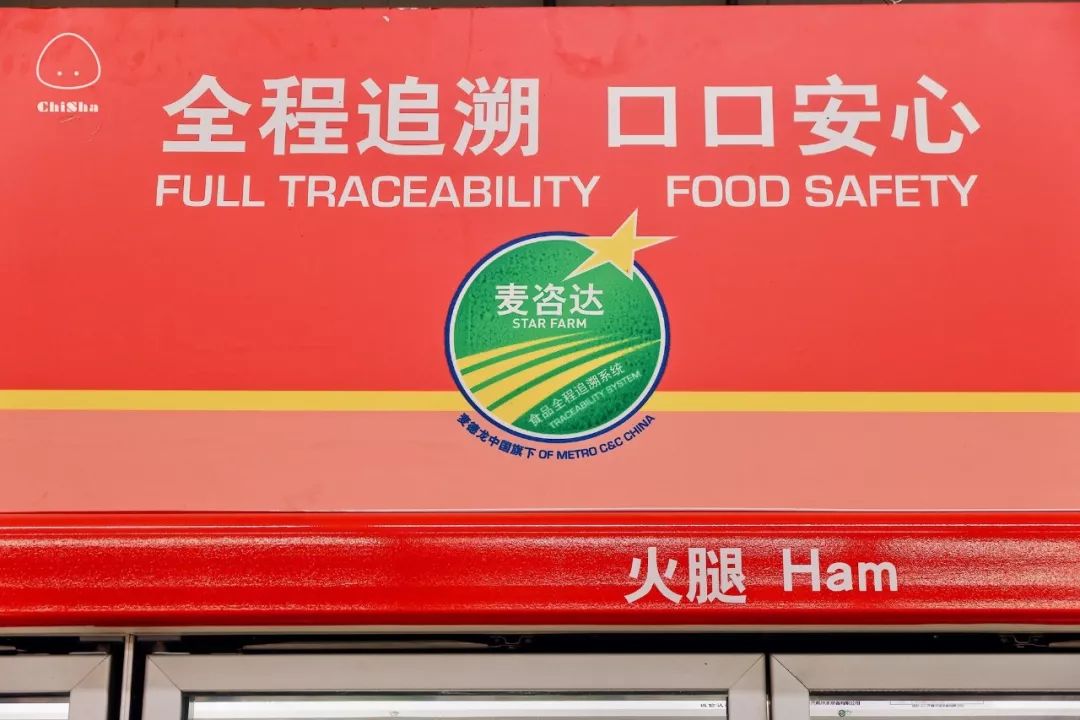 麦德龙寻宝之旅,去麦德龙买宝藏