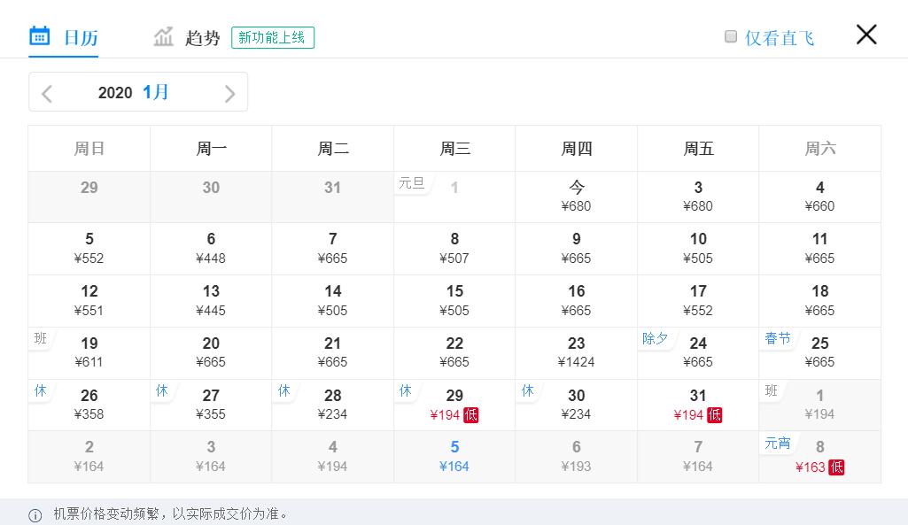 现在从天津去哪有特价机票,1月天津买机票哪里最便宜