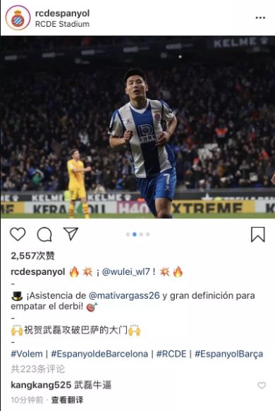 武磊西甲创造中国球员历史,武磊国际足球历史