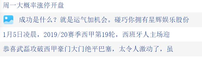 武磊西甲创造中国球员历史,武磊国际足球历史