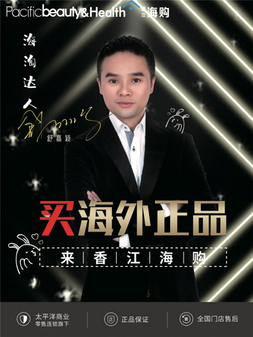 舒嘉颖入驻抖音,舒嘉颖北京