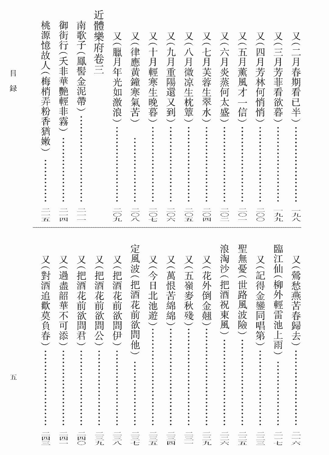 欧阳修词：生命的悲风与达者的歌唱