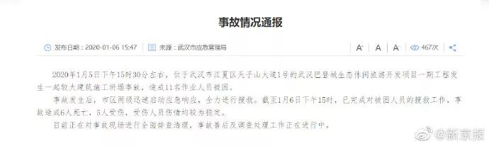 1月7日|新早读来了!惨剧!知名男星哥哥疑勒死妻儿后上吊……