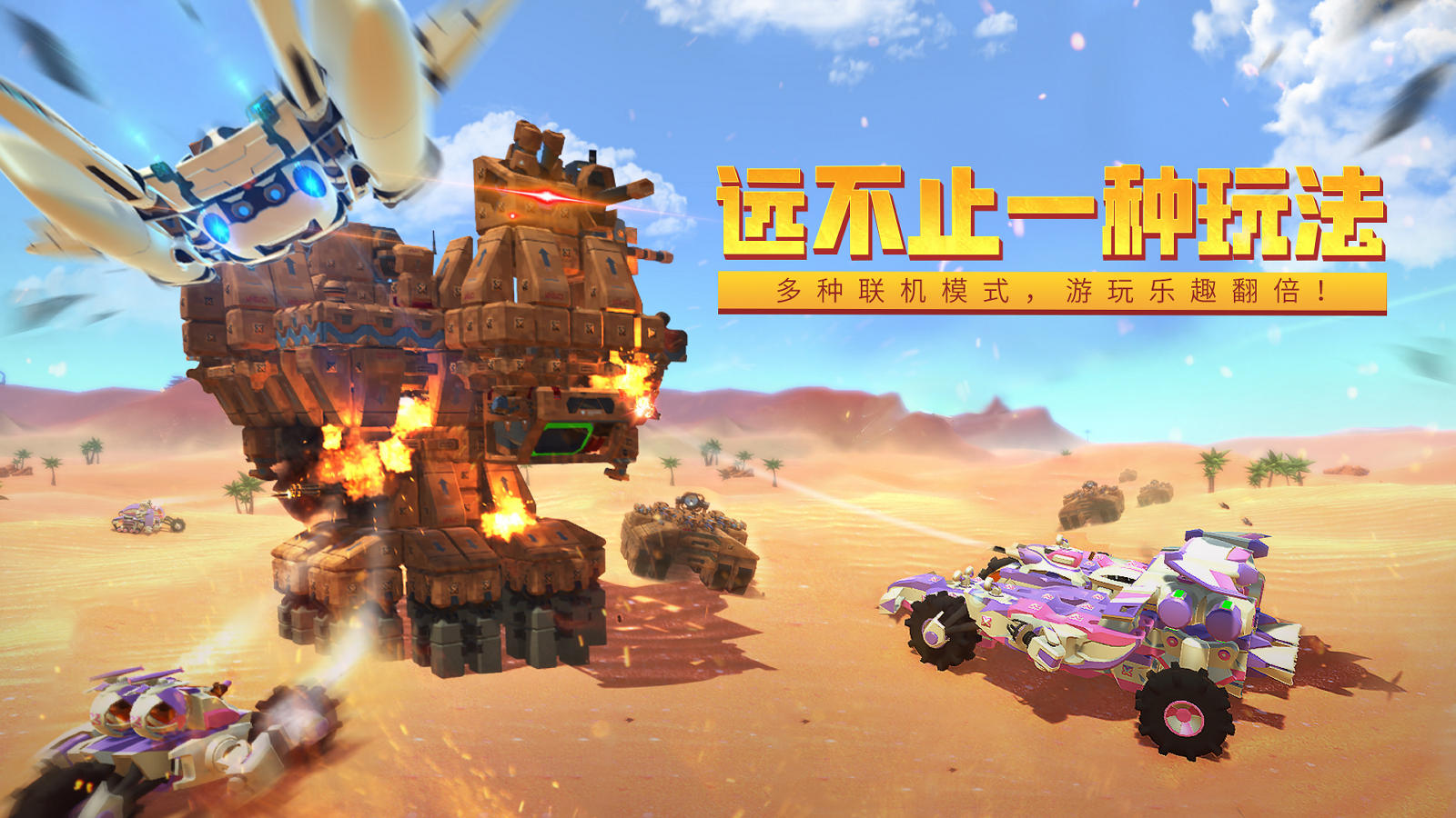 多人联机游戏《地心深处》《泰拉科技》国行版今日首发限时购买可享优惠