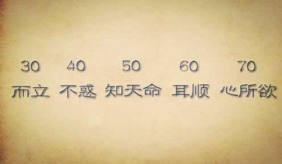 五十岁三不亲经典语录,40岁三不比50岁三不亲什么意思
