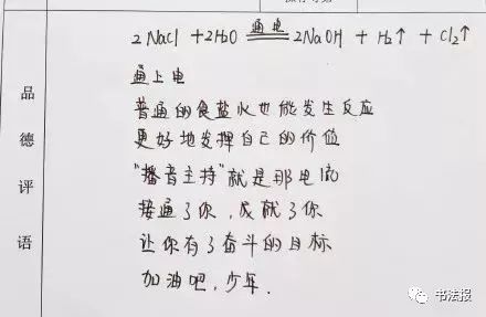 赞美书法老师春联写得好,给老师写的对联带横批书法作品