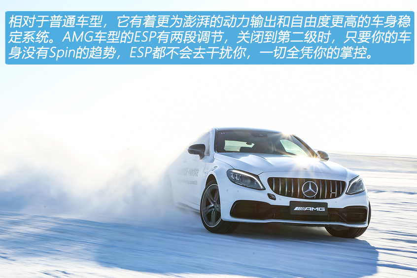 从A到G深度体验2020奔驰冰雪对决