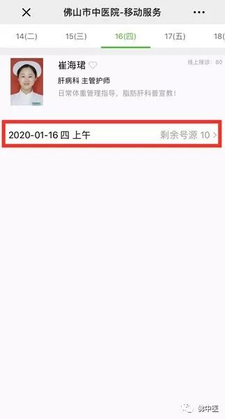 脂肪肝中医治疗需要检查哪些项目,脂肪肝门诊开诊