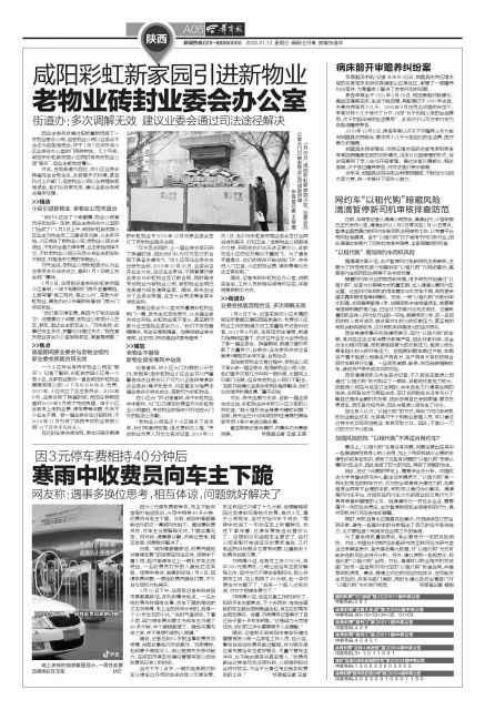 滴滴公司网约车以租代购可靠吗,网约车以租代购跑滴滴的手续