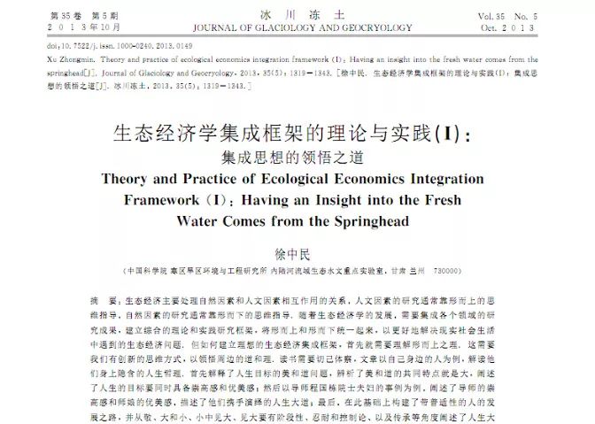 神论文事件原文,吹捧导师师娘的神论文