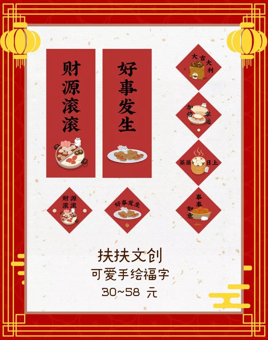 贴春联擦亮亮丽底色,适合贴家门口的春联