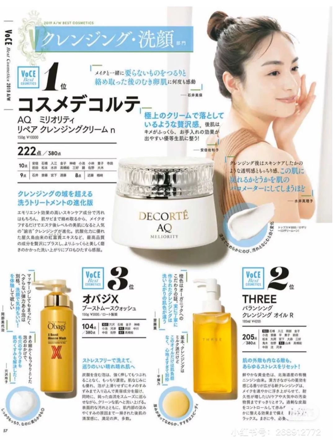 韩系彩妆好物分享,韩妹平价彩妆