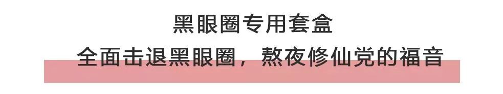 马应龙紧致型眼膜,马应龙眼膜视频