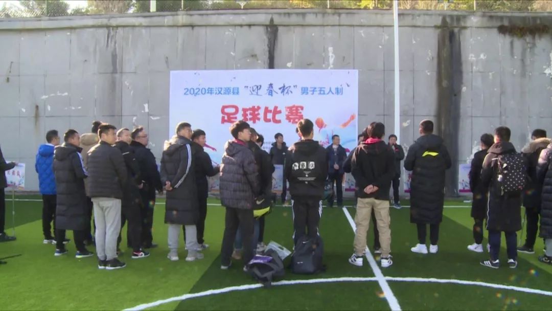 四川雅安汉源县足球比赛,雅安汉源县2020足球比赛