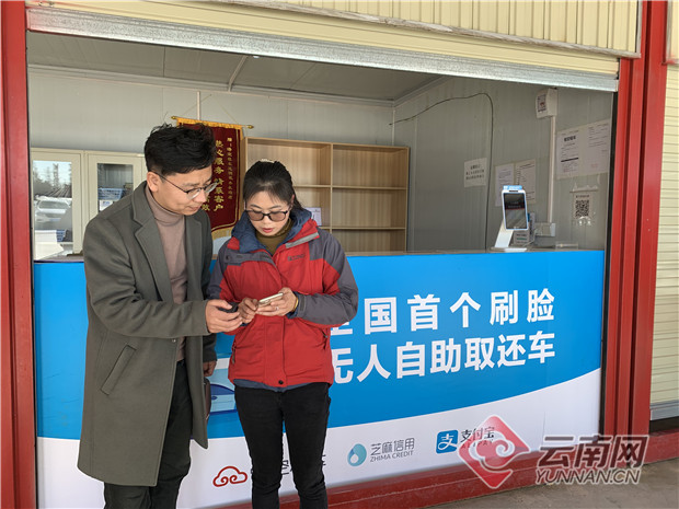 无人租还车落户昆明,刷脸无人租还车落户昆明