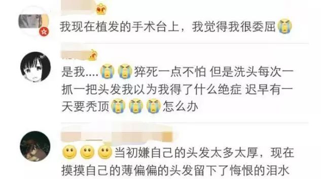 脱发严重发际线都看得很清楚了,脱发严重发际线高怎么解决