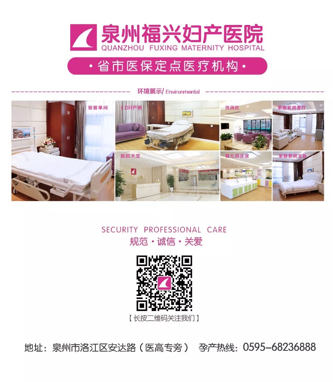 绗竴涓墰瀹濆疂璇炵敓绂忓窞,娉夊窞绗竴涓墰瀹濆疂璇炵敓