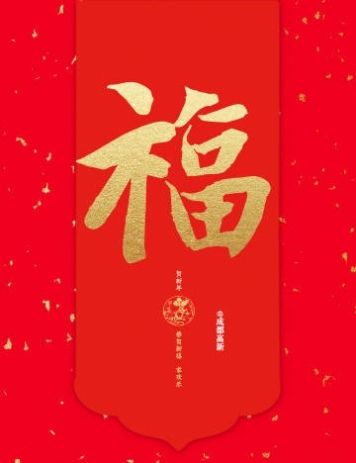 支付宝2020集五福福字图片大全支付宝2020额外福卡图片！支付宝ar扫一扫必得五福卡攻略