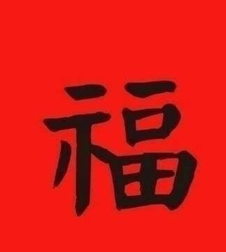 支付宝2020集五福福字图片大全支付宝2020额外福卡图片！支付宝ar扫一扫必得五福卡攻略