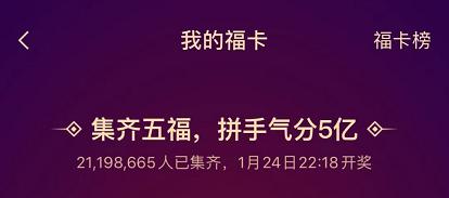 马云写了福字的图片,马云写的福字高清图片