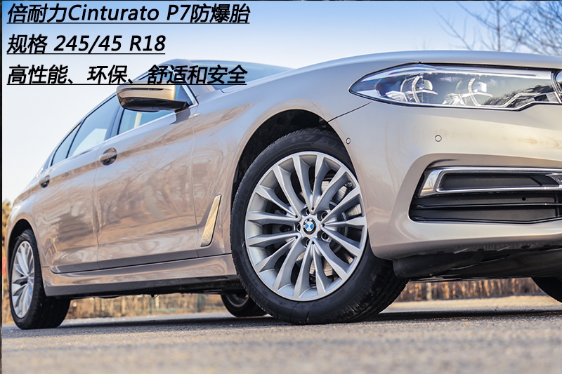 综合素质出色试驾入门版车型BMW525Li