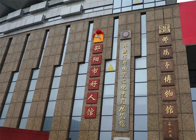 湖南邵阳好人,邵阳好人评选