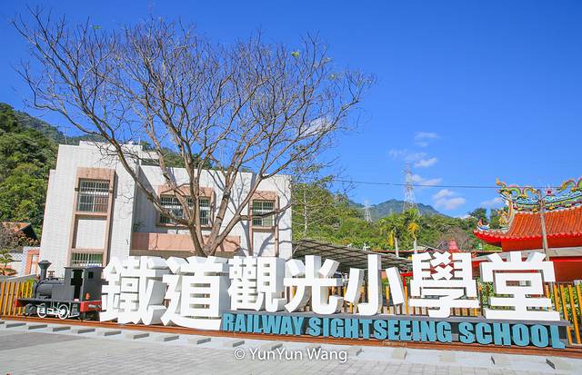 王鋆鋆「台湾乡村游」小众休闲秘境乐悠游