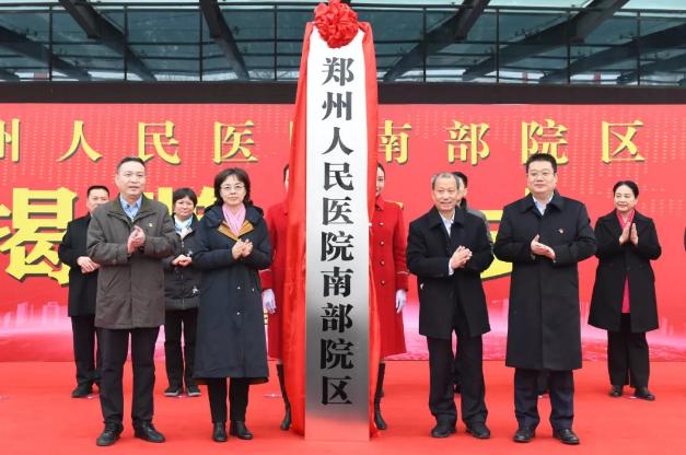 郑州市人民医院新院区最新消息,郑州第十人民医院迁建