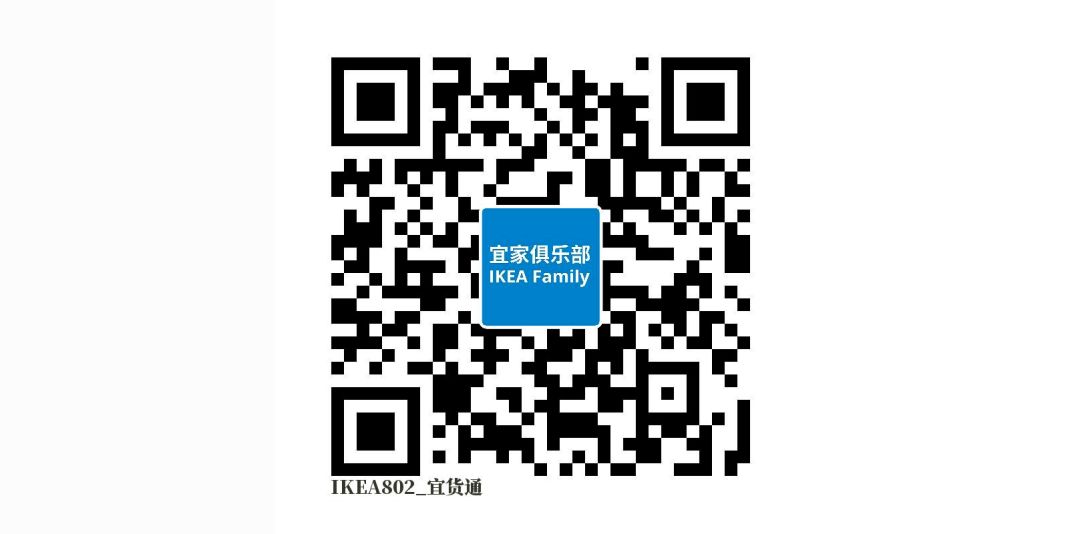 资讯|庆贺春节，宜家、Cartier、百威都有大动作