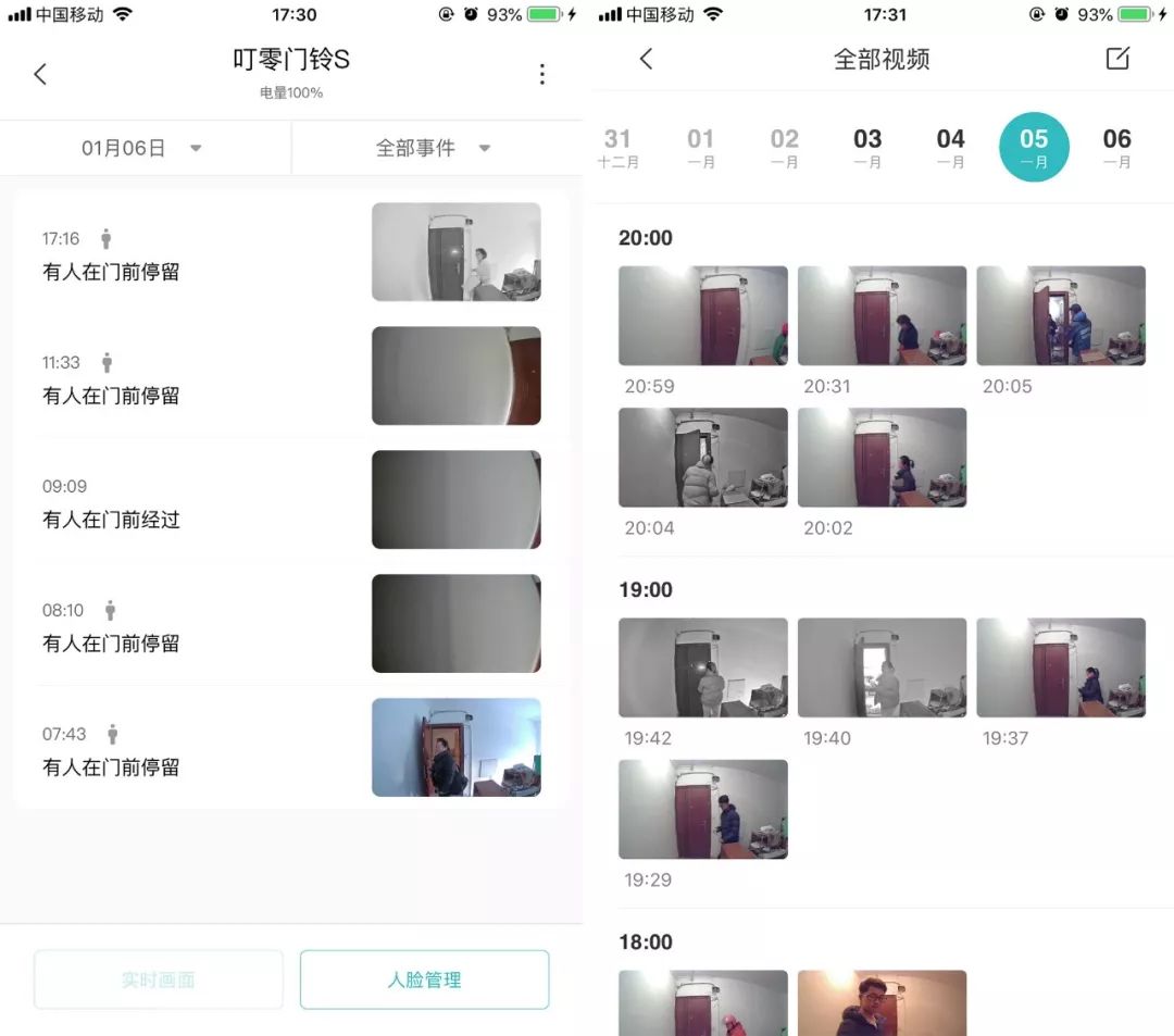 门铃猫眼带监控,猫眼门铃和监控