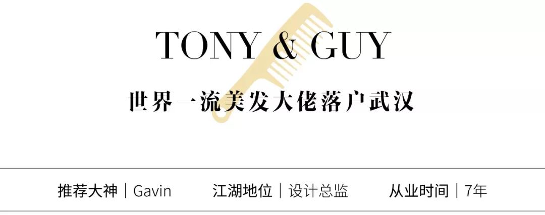 武汉神仙TonyTOP榜，我换好头了，你呢？