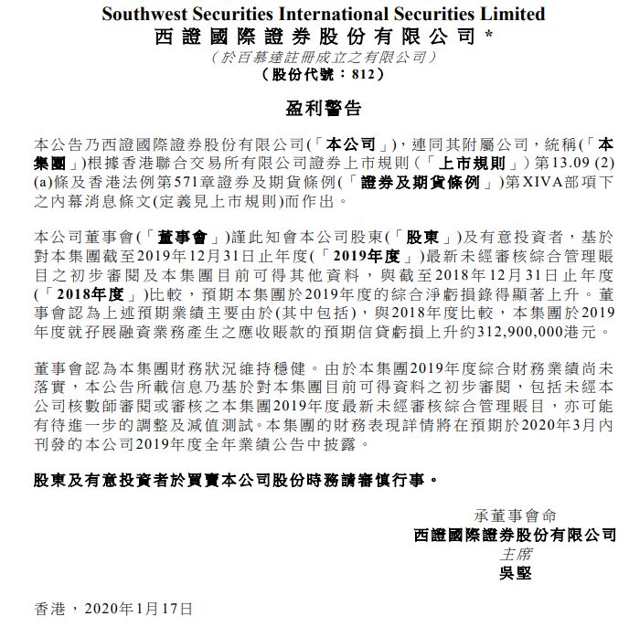 五券商计提近17亿，好年景也要计提！股票质押风险未了，海外及债券质押风险又现
