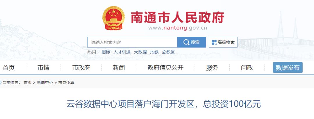 投资过百亿的实体项目,最近十年投资最大的项目