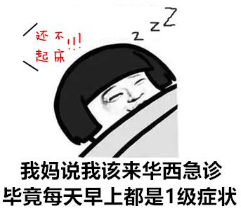 春节门诊放假,如何优雅从容、淡定自如的看个华西急诊?