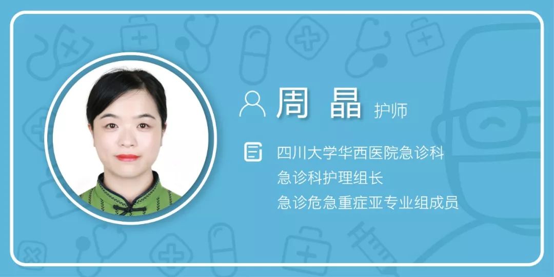 春节门诊放假,如何优雅从容、淡定自如的看个华西急诊?