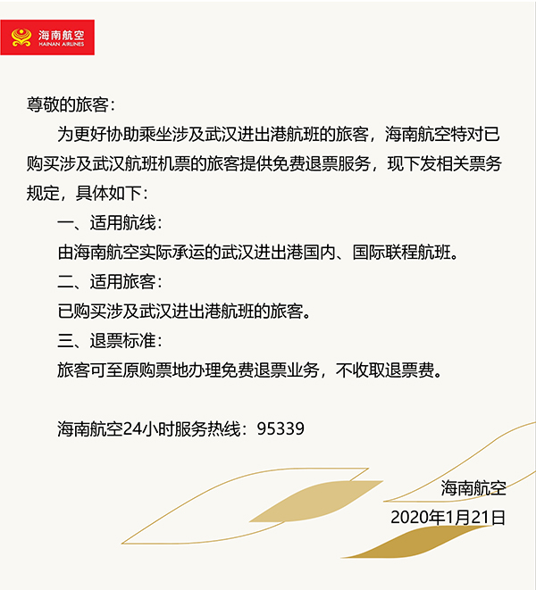 退票航空公司收多少手续费,退票收手续费为啥航班取消不收