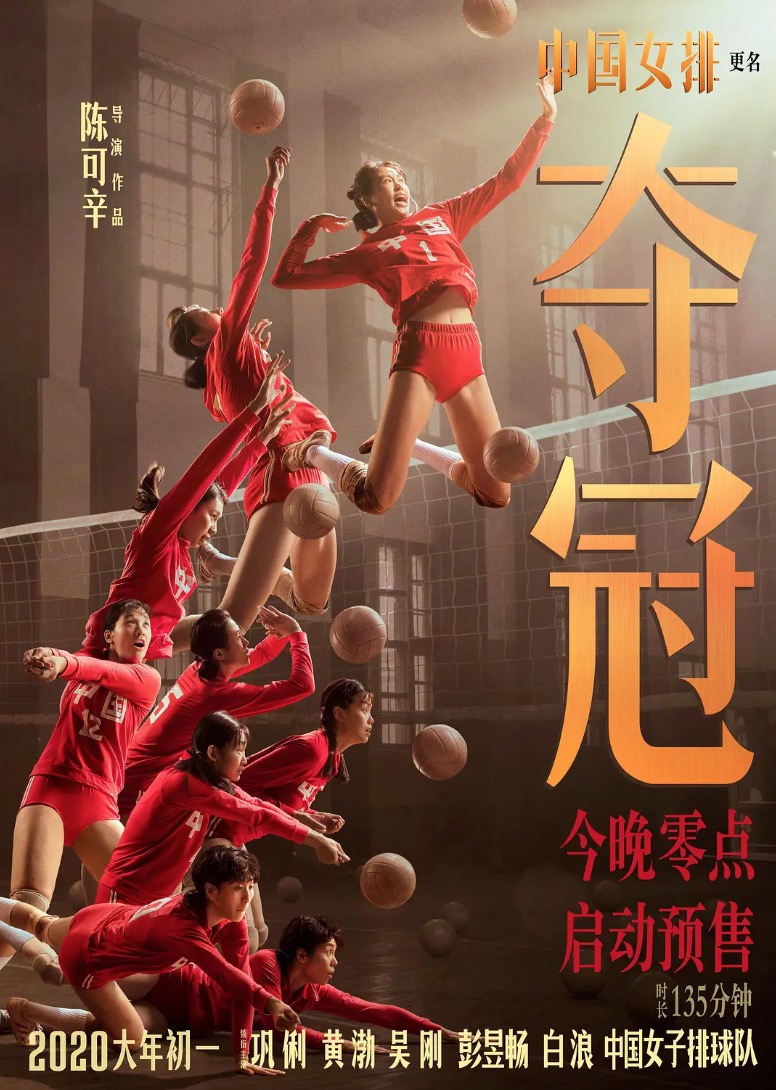 前瞻点评丨春节档最佳预订!讲述燃情40年的《夺冠》,为什么如此动人?