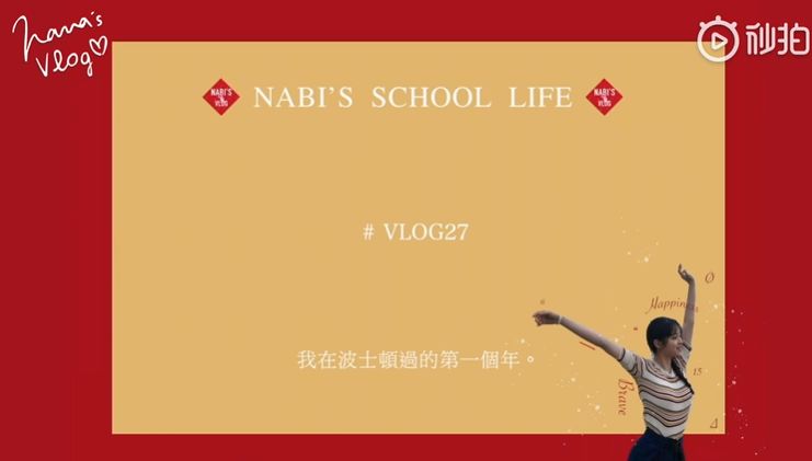 酸了！看着欧阳娜娜和家人在海外过年，我默默下单了麻将机....