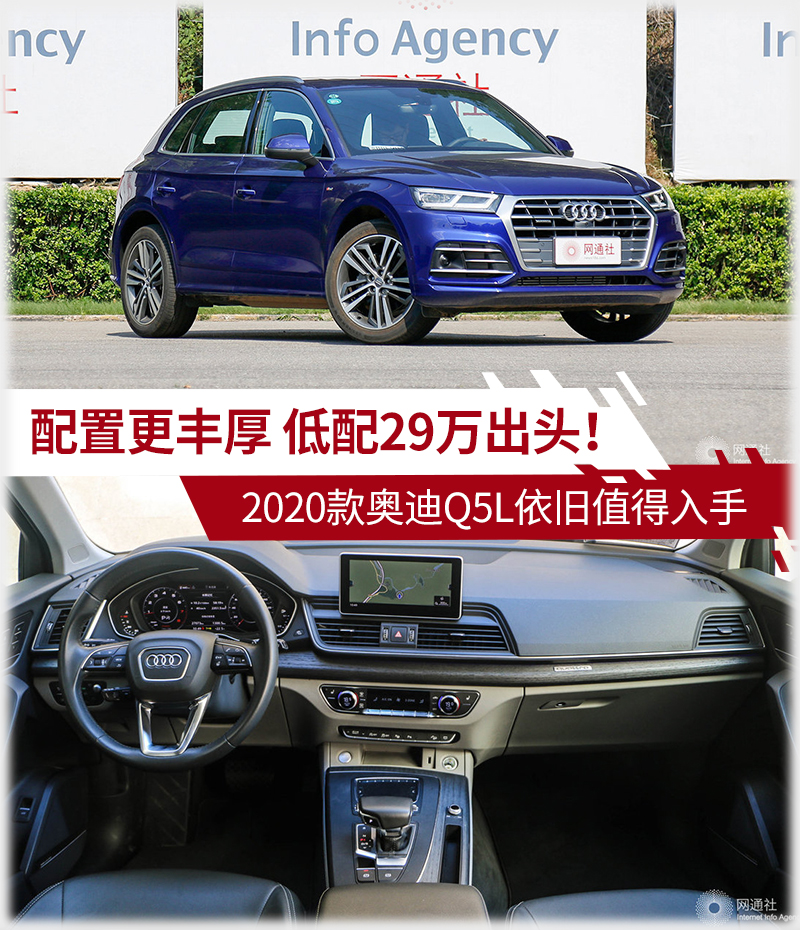 现在q5l还值得购买吗,新款q5l值得买吗