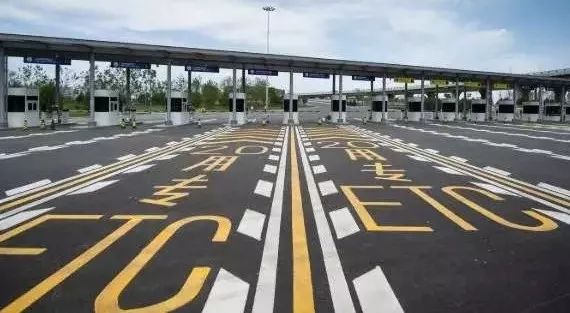 细读今年的免通政策