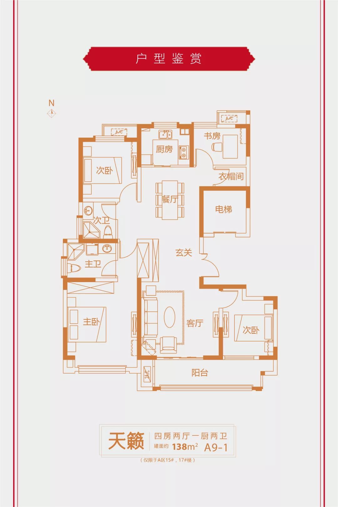 鼠年献好礼，福利不打烊！宝雅·新天地，“红”运贺岁房，限量一口价