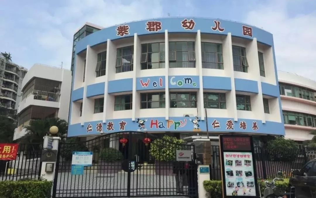 龙岗新生片区有哪些公办幼儿园,深圳市龙岗区龙岗街道爱尔幼儿园