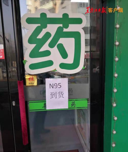 哈尔滨市口罩还管控吗,哈尔滨口罩令