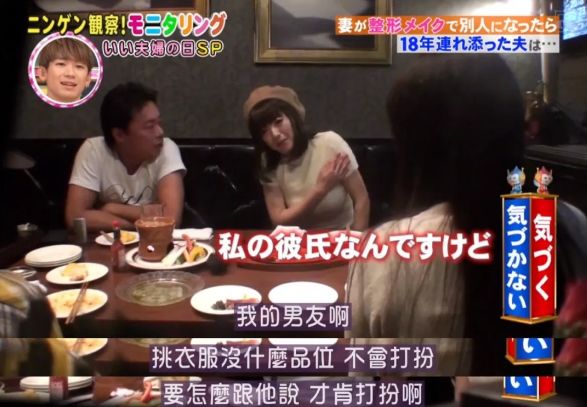 整容级化妆师日本,日本神级整容术