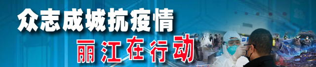 新丽江人+12位本地青年！爱心人士让石鼓镇洋溢着温暖