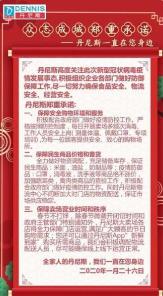 郑州全城防疫,全民抗击疫情商场更严格防控