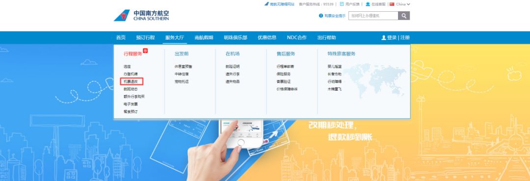 扩散减抗操作流程,怎么订可以全退的机票